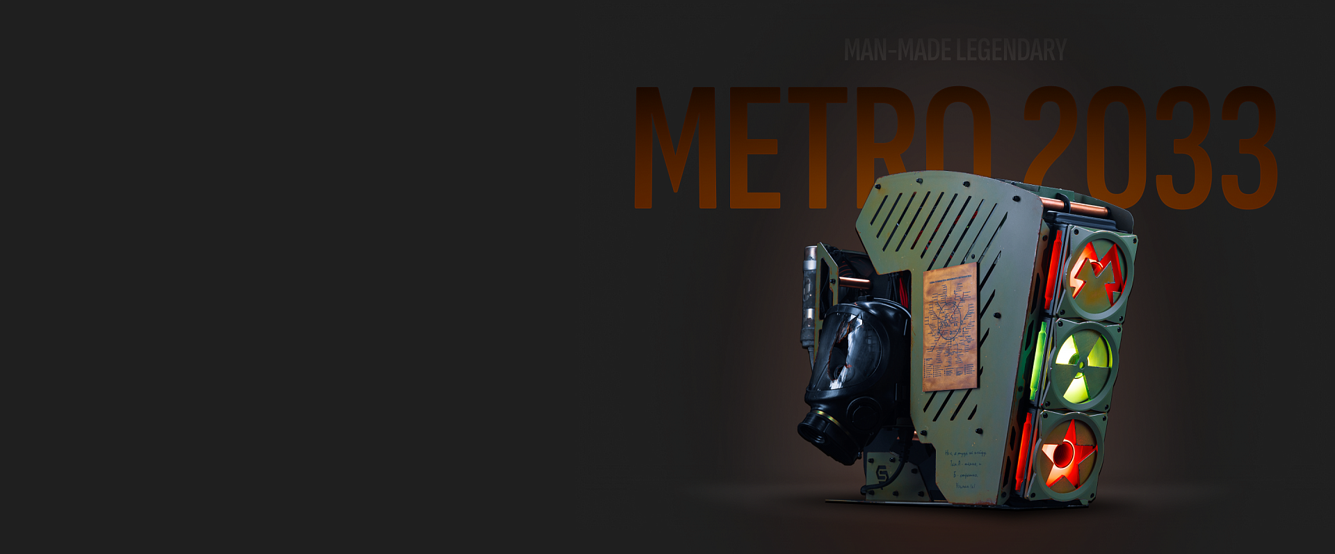 Компьютер в стиле игры МЕТРО 2033